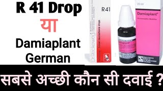 Damiaplant drop and R41 Drop German  , True Review which is best  Explained DR Tarun