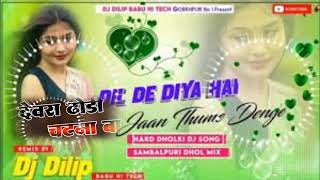 non stopDj remix Bhojpuri song Dj mixTop hai tek 2022 new Dj नथिया बलिया पटना बा देवर ढोडी चटना बा