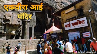 Thane To Aai Ekveera mandir vlog | video diaries | 2022