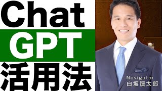 【ChatGPT】とは？【ChatGPT】できること・できないことは？【ChatGPT】株価予想できる？