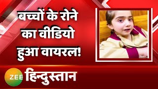 तालिबानी लड़ाकों की फायरिंग से दहशत में मासूम, Kids के रोने का VIDEO Social Media पर हुआ Viral