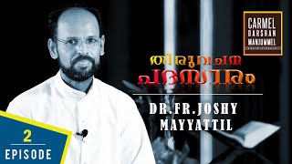 #തിരുവചനപദസാരം Episode-2  An Interpretation Of Word of God #DrJoshyMayyattil #CarmelDarshan