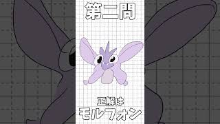 10秒で描いたポケモン当てクイズ！Part2#ポケモン #shorts #short #イラスト