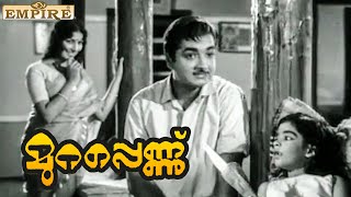 ഞാൻ ഇവിടെ വന്ന കാര്യം ആരും അറിയണ്ട   | Murappennu Movie Scene | Sharada | Prem Nazir | Madhu