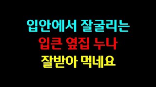 엄마는 자기를 옆집 아줌마라고 생각하라더니    실화사연, 충격적인 사연 막장사연 장모님 썰 이모 친구엄마 사이다 응징 반전 사랑 이야기 로맨스