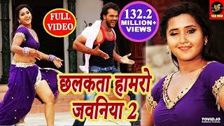 Chhalakata Hamro Jawaniya 2 - Full Video Songs - #Khesari Lal & #Kajal Raghwani | #Bhojpuri 2018