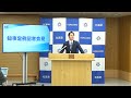 知事定例記者会見（令和７年１月３０日）