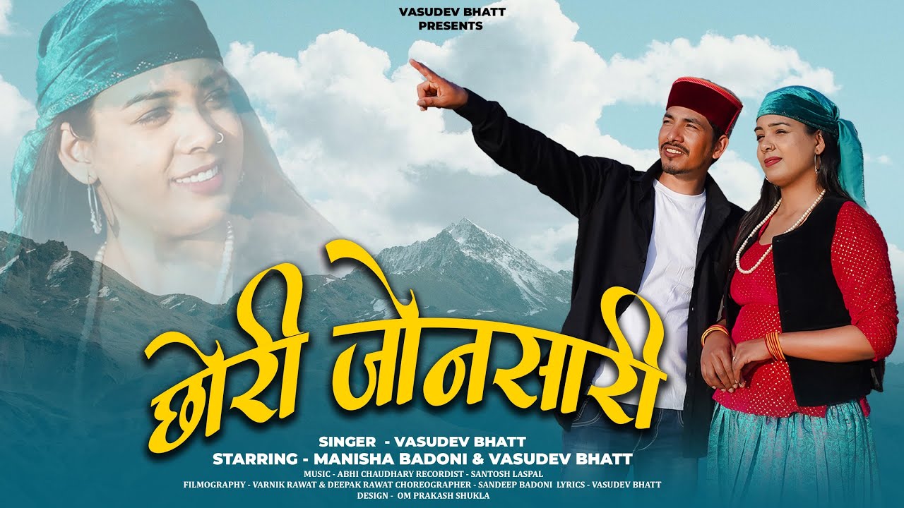 Chori Jonsari Vasudev Bhatt Manisha Badoni Abhi Chaudhary