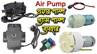 How to Use Air Pump -Gas Pump এয়ার পাম্প ব্যাবহার ও মূল্য Air Pump Price in Bangladesh