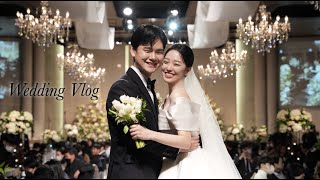 행복했던 우리의 결혼식｜결혼식 Vlog