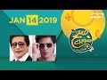 Sahir Lodhi Vs Shahrukh Khan | Subah Saverey Samaa ke Saath | SAMAA TV | 14 January,2019