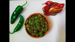 मसालेदार मिर्चि की सब्जी- बिल्कुल अचार जैसी /Rajesthani mirchi recipe/ एक बार खयेगे तो भुला ना पाये