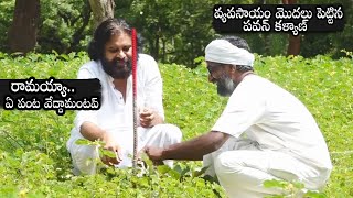 Awareness Program on Organic Farming for Youth and Farmers | Daily Culture