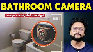 Bathroom Camera Issue | Chandigarh   College Hostel | Malayalam | Aswin Madappally