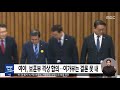 여야 보훈부 격상 합의‥여가부는 결론 못 내 2023.02.14 5mbc뉴스