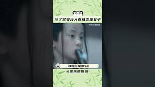 #除了容昊没人在意赤地女子 舍身取义，最后却少有人在意，容昊才是看的最明白的一个吧#苍兰诀 #郭晓婷 #徐海乔 #赤地女子