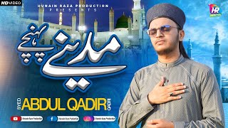 Rabi ul Awwal Naat Shareef 2022 || Syed Abdul Qadir Al Qadri || Madine Pohnchain