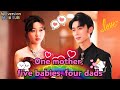 [FULL]  A good pregnancy.One mom, five babies, four dads. #Short drama #drama