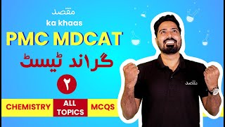 MAQSAD’s MDCAT Chemistry Grand Test 02  | Most Important Practice Questions | EXAM PREP | Session 15