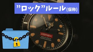 【ロレックス抽選店舗】一度提案されたモデルは”ロック”されるのか？早く入店するほうが吉と出るか、凶とでるか…【2024/11/26】