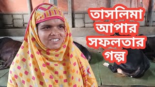 গাভীর খামারের পাশাপাশি স্বামী অন্যের খামারের দুধ কেনা-বেচা করে সংসার চলে।dairy farming