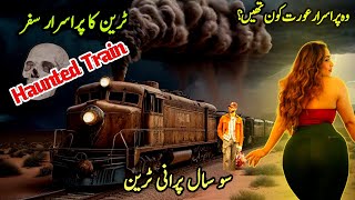 Train ka Khofnak safar | Urdu horror stories| Khofnak Kahaniya