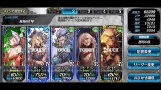 【ソルゼロ】イベント「レッツパーティナイト」超級オートクリア