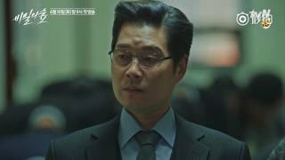 【tvN drama《Mrs. Cop》秘密森林 】曹承佑, Cho Seung-woo, 裴斗娜, Bae Doo-na,