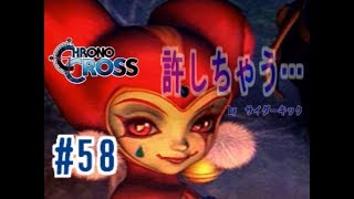 【女2人実況】あの家を燃やした犯人は…？【CHRONO CROSS】#58