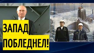 Новая ПОБЕДА России! Срочное заявление Путина!