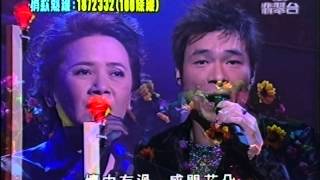 [HQ] 許志安 \u0026 葉德嫻 - 美中不足 (Live '04)