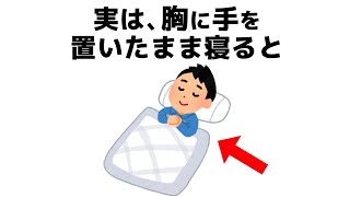 誰かに話したくなる健康と人の役立つ雑学