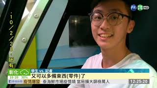 偷飛直升機遭起訴 男子轉贈虎尾科大｜華視新聞 20201221