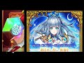 【白猫】リベンジガチャ！全ジュエル使って、「アイリス」当てに行く！！【キンクラ4】