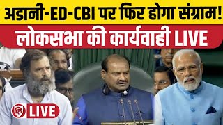 Parliament Budget Session LIVE: लोकसभा की कार्यवाही LIVE |  Budget Session 2023 | Rahul Gandhi