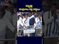 పెన్షన్లపై చంద్రబాబు కళ్లు పడ్డాయి cm jagan tv9