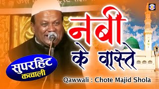 Nabi Ke Vaste #Qawwali Haji Chhote Majid Shola | Urs Ma Saheb G.Cha Ma - Kalavad