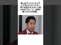 ウエストランド井口　自腹でグリーン車に乗車も…迷惑客と乗り合わせ怒り「良くない事くらいわかるだろ！」 に関する面白い雑学 雑学 お笑い 芸人 千鳥 大悟