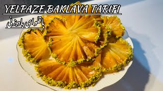 Yelpaze Baklava Tarifi | Nasıl Yapılır⁉️طرز تهیه باقلوای بادبزنی بسیار خوشمزه و آسان ✅#baklava