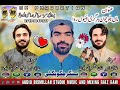 ma balochoo har gure biyoo ranwa new balochi song singer jagoo bugti