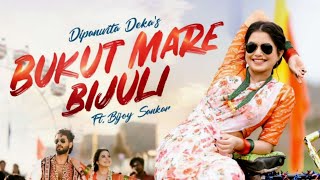 Bukut Mare Bijuli | Dipannita Deka | Bijoy Sankar | Alak Nath | Diganta B | New Assamese Song 2025