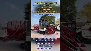 🚜รถตัดอ้อย #Fmworld 102 แรง โทร.0983399935 #fmworld #รถตัดอ้อย#กองทัพแทรคเตอร์ #ไร่อ้อย