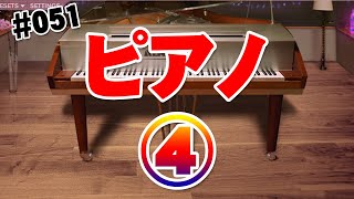 051【DTM超初心者作曲】（アレンジ編⑮）ピアノ打ち込み④ヒューマナイズで人間っぽさを出す