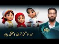 Eid-ul-Adha, The True Spirit of Sacrifice | Ibteda | PTV News | 26-05-2026