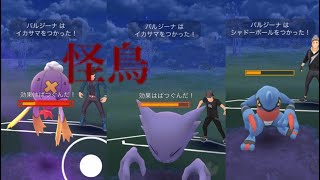 【ポケモンGO】遂にハロウィンカップ解禁！バルジーナの実力は！？