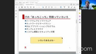 【MTG】オープンソースの人材育成、あっちもこっちも両方わかっている人を求めて 2021-10-23 E-5