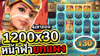 สล็อตPG : Treasures of Aztec เฮ้ย! จบฟรี x30  ฟรีลงโครตเถื่อน!!