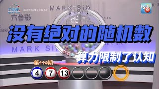 六合彩009期 （上期5中4）2023年1月26日｜ 六合視頻廣播