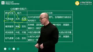 中医执业医师考试031其他病症针灸治疗