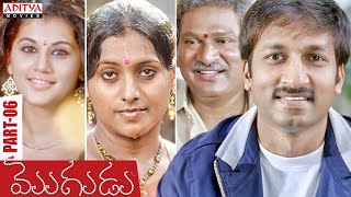 Mogudu Latest Telugu Movie Part 6 || Gopichand, Taapsee || Superhit Telugu Movies || Aditya Movies
